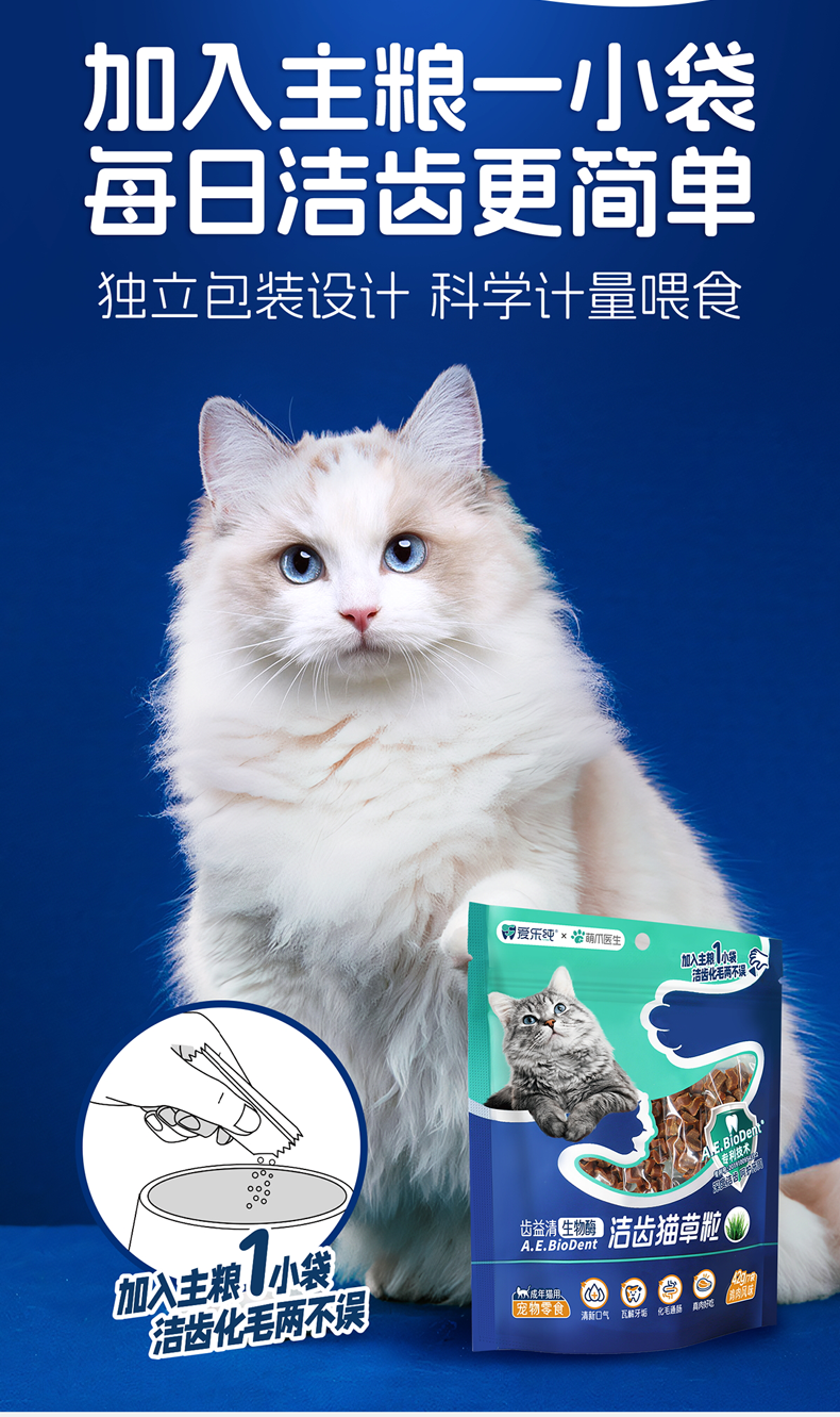 猫草粒-(3).png