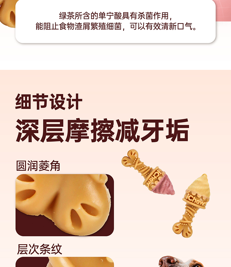 冰激凌详情_画板-1_08.jpg