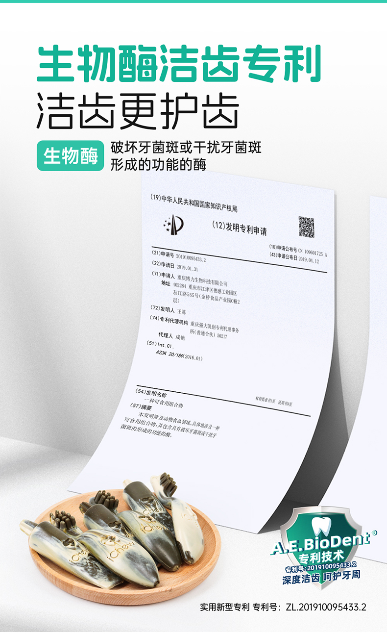 牙膏牙刷详情页 (5).jpg