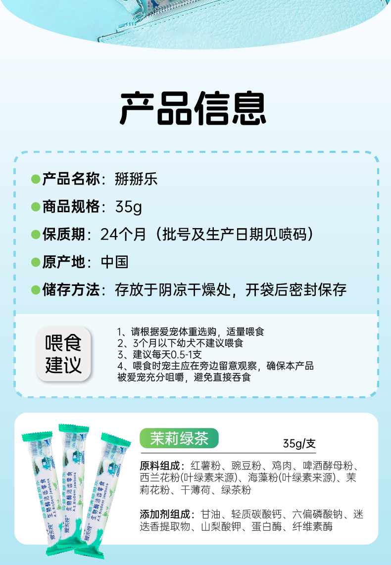 掰掰乐 (19).png