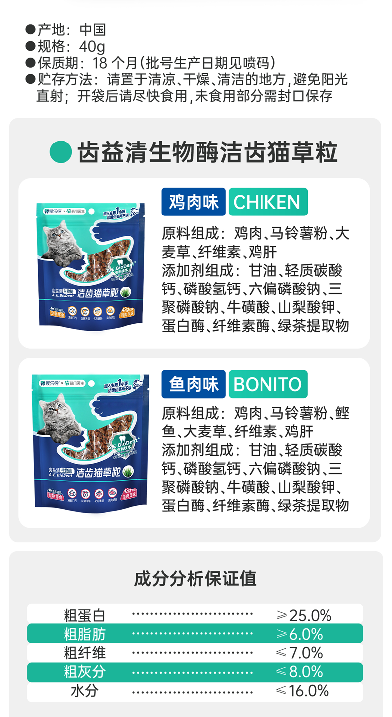 猫草粒 (9).png