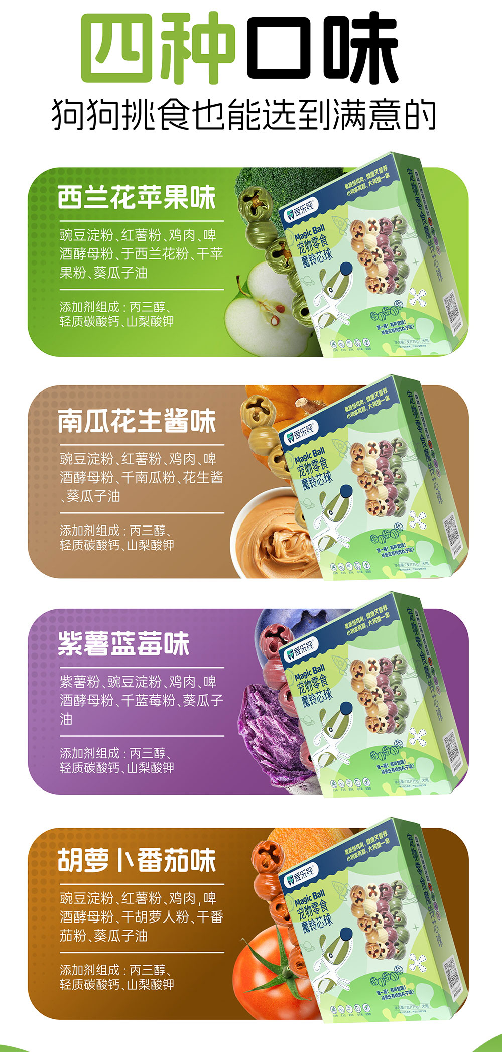 魔铃芯球-盒装_10.jpg