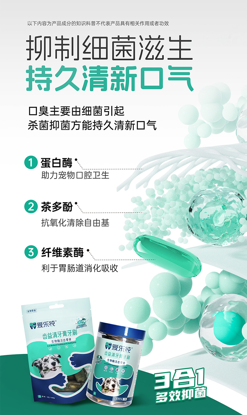 牙膏牙刷详情页 (7).jpg
