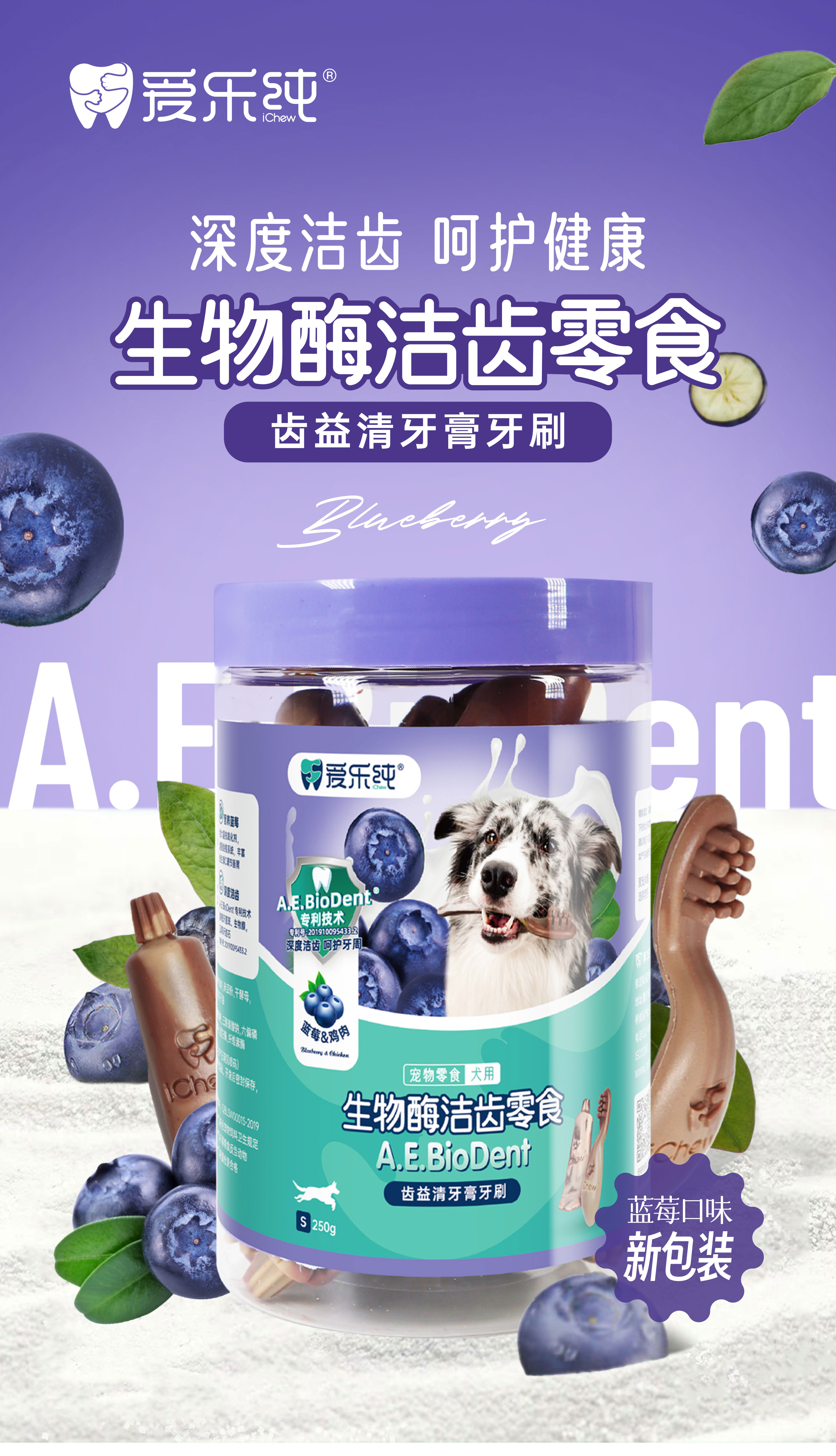 蓝莓味牙膏牙刷罐装-(13)_01.jpg