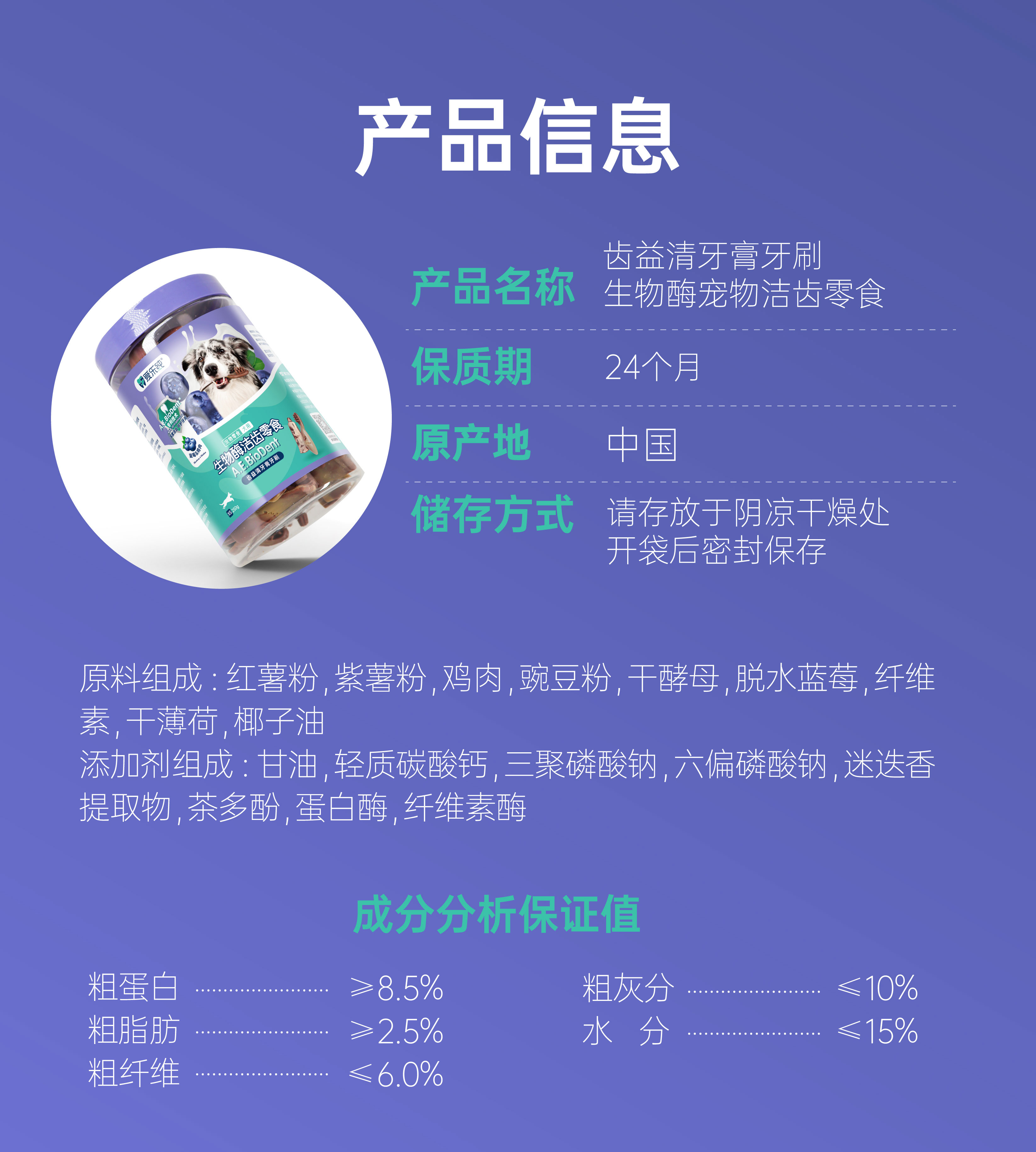 蓝莓味牙膏牙刷罐装-(13)_03.jpg