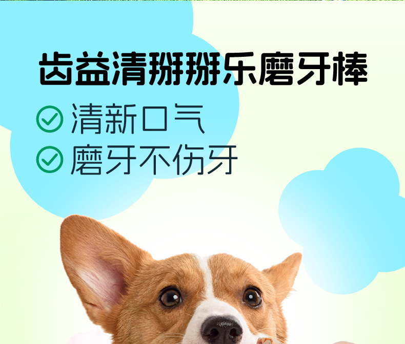 掰掰乐 (7).png