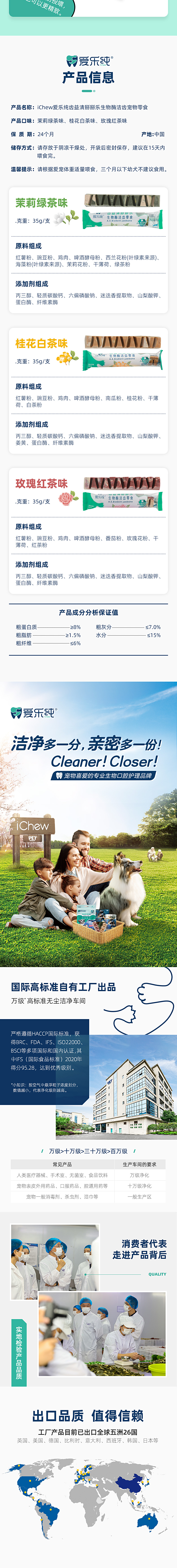 爱乐纯齿益清掰掰乐单支-修改_03.jpg