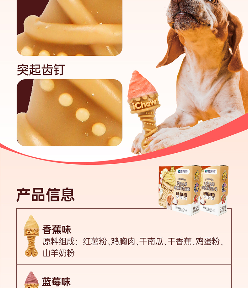 冰激凌详情_画板-1_09.jpg