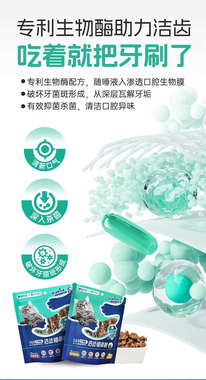 猫草粒 (4).png