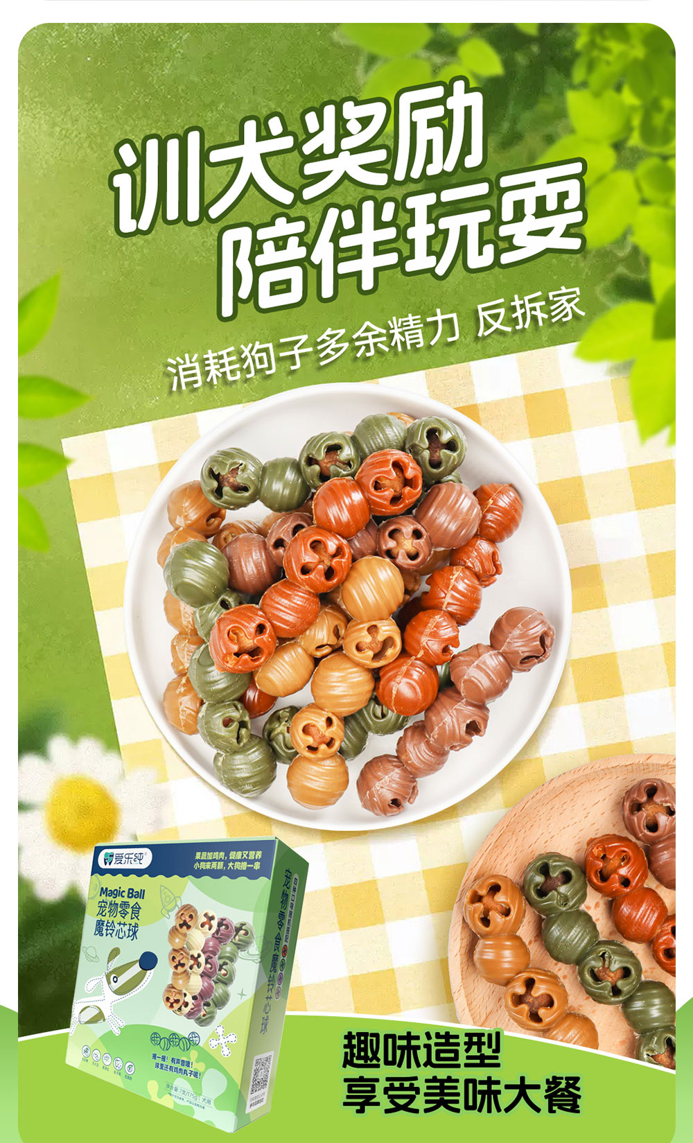 魔铃芯球-盒装_05.jpg