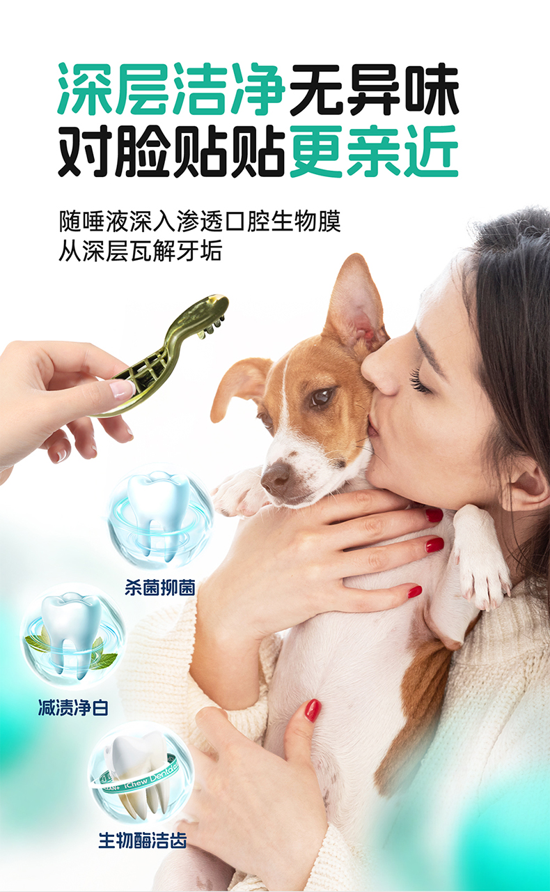 牙膏牙刷详情页 (6).jpg