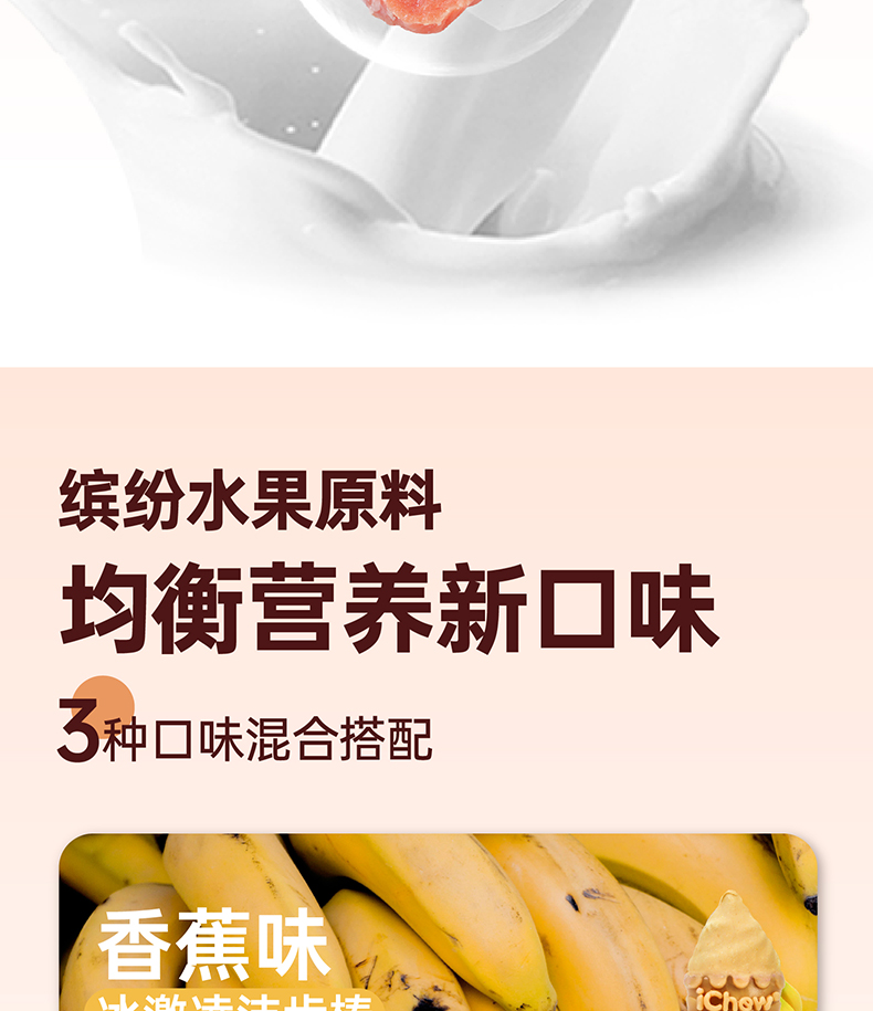 冰激凌详情_画板-1_05.jpg