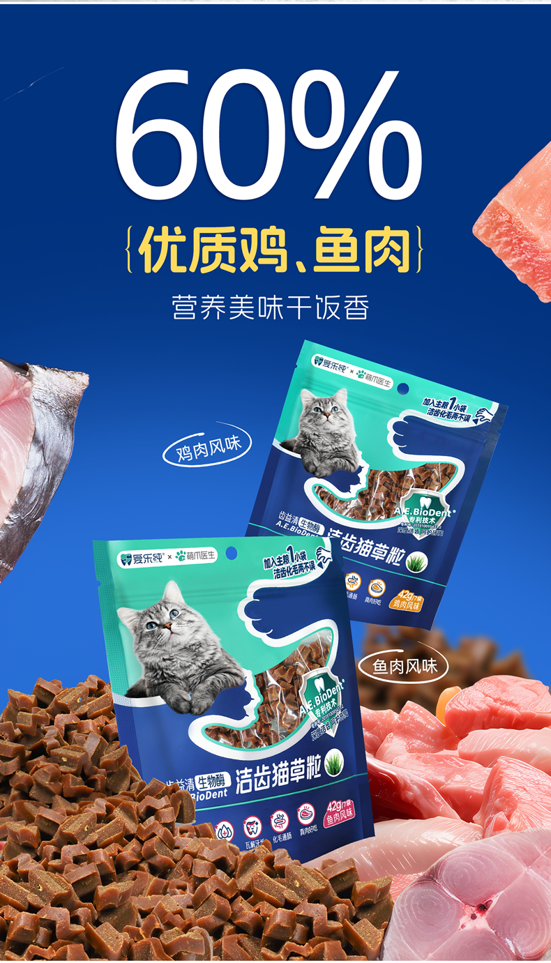 猫草粒-(8)_01.png